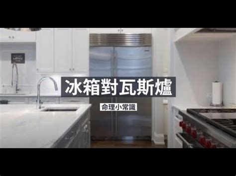 香港大學科系選擇 冰箱對水槽化解